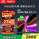 小米（MI）REDMI 智能電視 A70 2025 節能版 70英寸 144Hz高刷 2GB+32GB 一級能效國家補貼L70RB-RAE