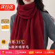 GIAVENTOLA純羊毛圍巾女秋冬披肩女士保暖圍脖送老婆媽媽長(cháng)輩生日禮物禮盒裝 棗紅色【精致禮盒裝】
