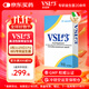 VSL#3蔚施樂(lè )意大利原裝進(jìn)口 調理腸胃益生菌易激IBS1125億高活性菌株 【煥新精裝】VSL#3腸胃益生菌