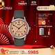 天梭（TISSOT）手表 懷舊經(jīng)典系列男表 自動(dòng)機械男士皮帶腕表商務(wù)表生日禮物