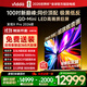 Vidda 發(fā)現X Pro 2026款 100英寸 330Hz超高刷低反屏 4224分區QD-Mini LED以舊換新國家補貼100VX5Q-PRO
