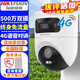 ?？低暎℉IKVISION）4G終身免流量監控攝像頭室內外家用全景2K高清全彩夜視無(wú)線(xiàn)網(wǎng)絡(luò )云臺攝像機戶(hù)外探頭手機遠程監控器 1000萬(wàn)雙攝【終身免流/雙視角畫(huà)面】 標配+128G內存卡