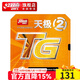 紅雙喜無(wú)機版天極2乒乓球膠皮 NEO澀粘結合反膠套膠 控制旋轉拉球彈性足