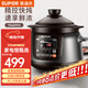 蘇泊爾（SUPOR）電燉鍋電燉盅煲湯鍋燉湯鍋煮粥鍋精控快速熾陶電燉鍋智能全自動(dòng)家用慢燉煲湯文火煨湯陶罐瓦罐湯 精控快速系列熾陶內膽4升TG40YC5 4L