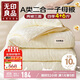 無(wú)印良品子母被二合一大豆被子冬夏春秋四季被芯(4+6)10斤200x230cm拉鏈款