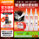 樂(lè )泰/loctite 567 577 542螺紋密封膠金屬不銹鋼管道耐高壓耐高溫密封劑防漏液體生料帶 567 50ml/NSF食品級認證/耐溫200℃