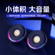 聯(lián)想生態(tài)品牌異能者電腦音箱臺式機迷你小音響筆記本RGB燈效有線(xiàn)桌面重低音高音質(zhì)多媒體對箱喇叭A500