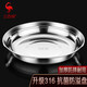 三四鋼?316不銹鋼盤(pán)子圓盤(pán)菜盤(pán)涼皮鑼鑼餐盤(pán)湯盤(pán)家用水果盤(pán)食品級骨碟  22CM 1個(gè)