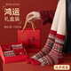 俞兆林（YUZHAOLIN）禮盒裝本命年紅襪子女馬年羊毛襪雙針大紅色新年禮物鴻運襪長(cháng)筒 款式A(4雙禮盒裝) 均碼