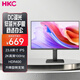 HKC 23.8英寸 2K100Hz HDR400 DC調光電子書(shū)模式低藍光不閃屏 HDMI 旋轉升降 辦公電腦顯示器 L242Q