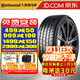 馬牌 汽車(chē)輪胎 MaxContact MC6 235/35R19 91Y大眾甲殼蟲(chóng)思域23年胎