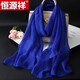 恒源祥圍巾女真絲2025年新款百搭紫紅色桑蠶絲中老年款絲巾高級感生日禮 01寶藍色190*70cm