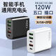 京川旭五孔充電器多口多功能USB插頭通用接口120w手機孔蘋(píng)果通用三合一 白色/五口2PD+3USB