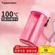 特百惠（Tupperware）雅致300ML塑料杯男女士學(xué)生兒童夏季水杯子戶(hù)外便攜口袋杯 柔蜜粉