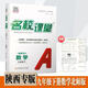 2026春名校課堂陜西專(zhuān)版789七八九年級下冊語(yǔ)文數學(xué)英語(yǔ)物理化學(xué)政治歷史人教北師版科目自選 數學(xué)北師版【陜西專(zhuān)版】 九年級下冊