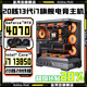 金河田全系DDR5內存+英特爾24核超頻13代酷睿i9 13900HX+RTX4070/RTX5050/RTX3060獨顯臺式電腦電競主機 配五：D5版/20核超頻13代i7+RTX5050 全系DD