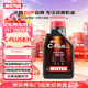 摩特（MOTUL）C-PLUS FS 全合成機油5W-30 1L 汽車(chē)機油 API SP級 京東養車(chē)