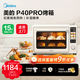 美的（Midea）【國家補貼】石墨烯毫秒瞬熱電烤箱P40Pro電烤箱家用空氣炸大風(fēng)爐烤箱40升大容量微米級烘烤補濕 40L