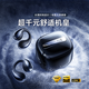 Linklike【100%好評丨熱銷(xiāo)100萬(wàn)】藍牙耳機耳夾式耳機藍牙不傷耳朵骨傳導概念運動(dòng)耳機跑步金榜