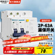國際電工家用漏電保護斷路器漏保1P40A2P63A總空開(kāi)空氣開(kāi)關(guān)電閘帶漏電保護 2P63A