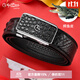 金利來(lái)（Goldlion）鱷魚(yú)皮帶男士真皮腰帶自動(dòng)扣高檔奢侈國際品牌高端2025年最新款 內穿式內扣不露尾【木禮盒】奢侈 120cm 其他長(cháng)度請備注/聯(lián)系客服