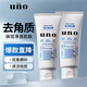 吾諾（UNO）男士?jì)敉改ド皾嵜娓?改善粗糙清潔去角質(zhì)洗面奶 男士潔面乳130g*2