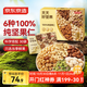 京東京造 每日堅果100%純堅果仁750g/30袋 開(kāi)心果堅果禮盒節日送禮團購