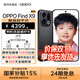 OPPO Find X9 【國家補貼】4K超清實(shí)況照片 天璣9500 5G旗艦手機 享24期+曬單100 AI新品 孫穎莎同款 霧黑 12GB+256GB 豪禮套餐【6期免息】