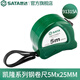世達（SATA）鋼卷尺2米3米卷尺5m 7.5m 10m盒尺伸縮尺家用木工裝修測量尺 鋼卷尺5Mx25MM 91315A