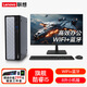 聯(lián)想【爆款旗艦新品】臺式機電腦來(lái)酷13代酷睿i7商用辦公企業(yè)采購臺式主機全套整機迷你小機箱百應M300 標配i5-12450HX 16G 512G固態(tài) 單主機（無(wú)顯示器）