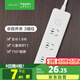 施耐德電氣新國標安全插座 插座/插線(xiàn)板/插排/排插 3位總控全長(cháng)1.8米