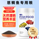 大拇指三湖慈鯛魚(yú)飼料魚(yú)食下沉增色馬鯛雜雕雜鯛科熱帶魚(yú)糧 大粒3mm下沉 210g/300ml