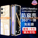 鑫京都【定制 防偷窺】oppo reno9手機(jī)殼reno9pro +保護(hù)套免貼膜全包鏡頭防摔雙面玻璃 reno9pro+【金色 防窺】升級防摔 免貼膜