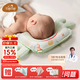 貝谷貝谷 嬰兒枕頭 定型枕 0-1歲寶寶枕頭護型嬰兒枕四季新生兒童糾正偏頭 歡樂(lè )海洋綠+防吐奶枕巾+增高墊+乳膠顆粒雙面枕芯