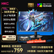 HKC23.8英寸240Hz高刷FastIPS硬件低藍光HDR400 1ms G25H3 300HZ 電腦顯示器電競顯示屏 G24H3S經(jīng)典版 24.5英寸/300HZ/1MS/硬件濾藍光