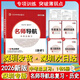 2026版深圳專(zhuān)版名師導航中考語(yǔ)文數學(xué)英語(yǔ)物理歷史化學(xué)道德與法治總復習含主書(shū)課時(shí)作業(yè)本知識點(diǎn)提綱本卷答案 2026版【名師導航總復習  歷史】