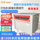 偉鼎 WD-60型自動(dòng)打包機（入門(mén)款）自動(dòng)打包機塑料帶pp帶收緊一體捆扎機快遞紙箱打扎熱熔PP塑料帶打包機