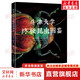 昆蟲(chóng)科普圖鑒 戶(hù)外常見(jiàn)昆蟲(chóng)識別手冊 中小學(xué)生課外閱讀科普書(shū) 【專(zhuān)業(yè)博物館級別】牛津大學(xué)終極昆蟲(chóng)圖鑒