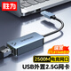 勝為USB2.5G網(wǎng)卡 千兆有線(xiàn)網(wǎng) 蘋(píng)果Mac筆記本電腦USB轉RJ45網(wǎng)口轉換器網(wǎng)線(xiàn)轉接頭2.5G外置網(wǎng)卡EUR0005J