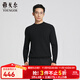 雅戈爾（YOUNGOR）毛衫男士秋冬青年男毛衫羊毛混紡羊毛衫商場(chǎng)同款 黑色YYHM615205AYA XL 110cm