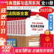 【正版包郵】中華人民共和民法典理解與適用 全套11冊 含合同物權總則婚姻家庭繼承侵權責任人格權編 民法典2025正版全套及司法解釋 人民法院出版社 新華書(shū)店旗艦店
