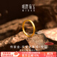 明牌珠寶平安無(wú)事戒 足金古法黃金素圈對戒戒指女AFM0156工費150 戒指 18號 約2.37克