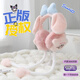JCZS正版授權三麗鷗耳罩保暖耳朵會(huì )動(dòng)耳套女冬天兒童耳包可愛(ài)耳暖護耳 五角星庫洛米（耳朵會(huì )動(dòng)）