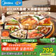 美的（Midea）小歡聚暖菜板加熱板熱菜板保溫板 2000W電陶爐火鍋家用旋轉餐桌轉盤(pán)政府補貼（圓形80CM）HBU80YH