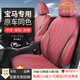 肯拓普適用寶馬汽車(chē)坐墊夏季四季通用坐墊X3 X5 X7 5系530li 7系735 740 全車(chē)七件套【火山紅】