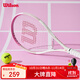 Wilson威爾勝單人初學(xué)者網(wǎng)球拍輕巧減震女生入門網(wǎng)球拍WR087910U1