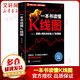 一本書(shū)讀懂K線圖 股票K線技法快速入門到精通 熱銷版