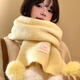 恬飾圍巾女韓系軟糯糯馬龍色毛球新款秋冬加厚防寒保暖氛圍感新年春節 奶黃色