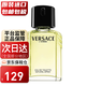范思哲（VERSACE）型男男士淡香水EDT簡(jiǎn)裝生日禮物 型男100ml簡(jiǎn)裝