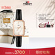 天梭（TISSOT）虞書(shū)欣